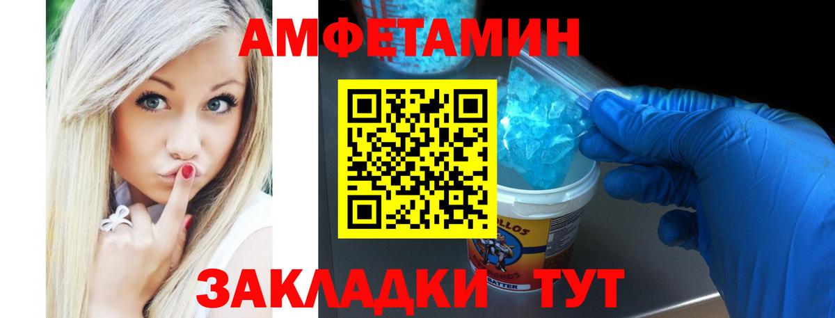 АМФ VHQ Ишимбай