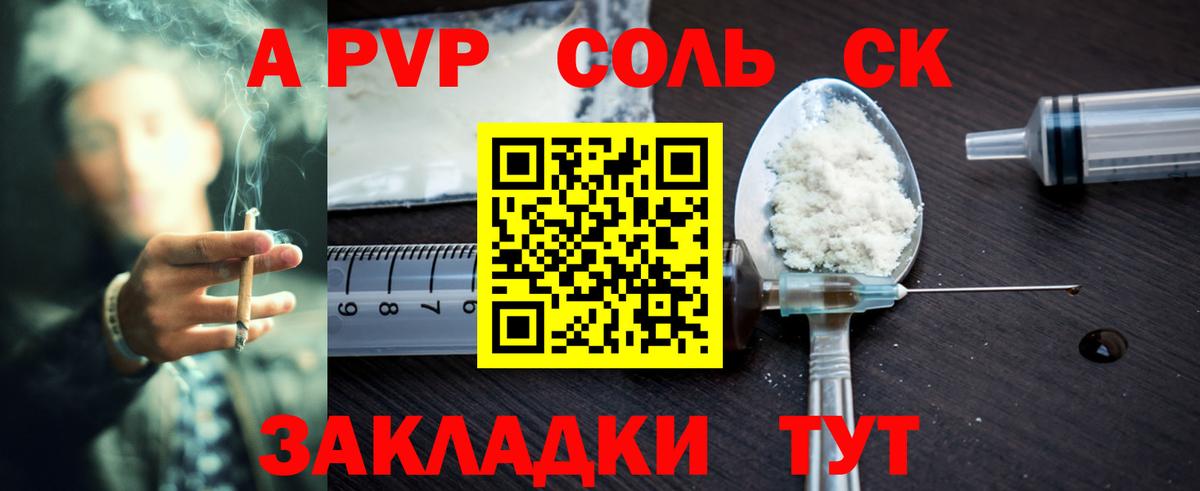 купить наркотики сайты  Alpha PVP СК КРИС  Alpha-PVP СК  Ишимбай  Вход с VPN  Альфа ПВП СК КРИС 