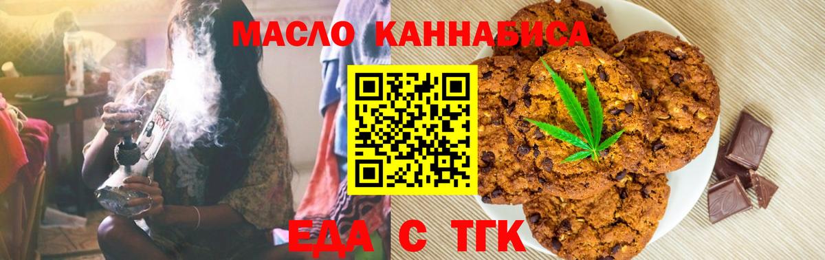 Ишимбай  Еда ТГК конопля  Вход с VPN 