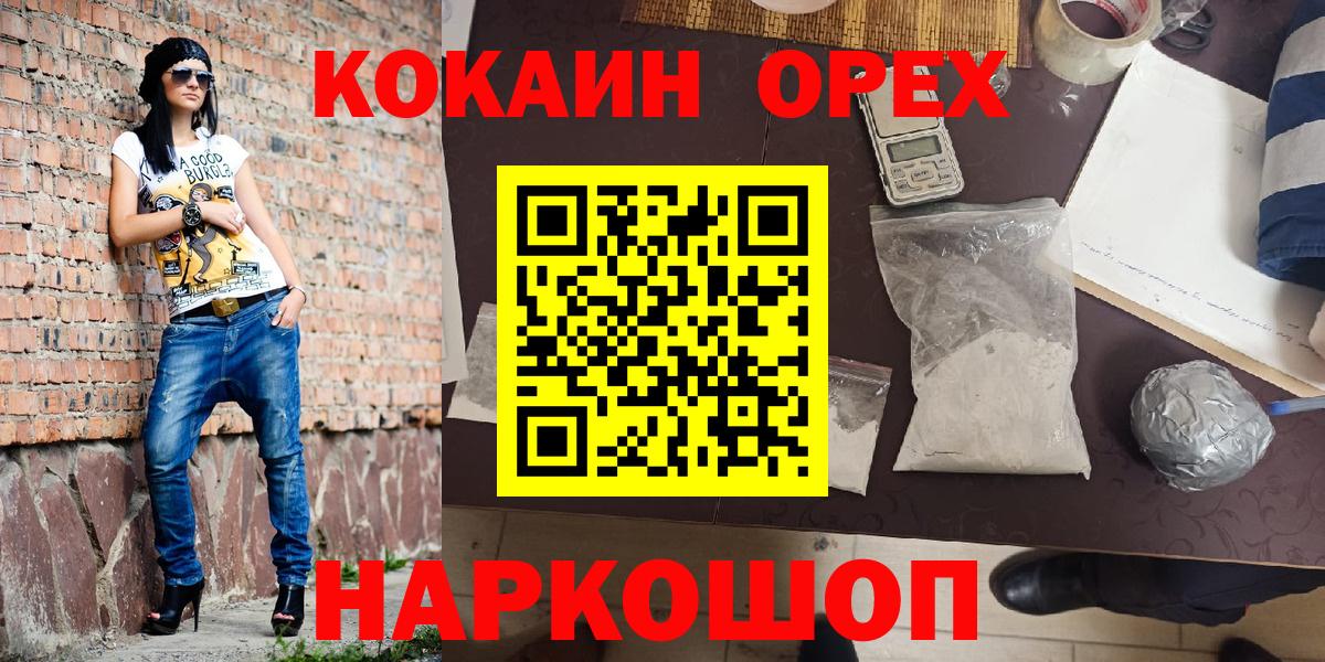 COCAIN Fish Scale Ишимбай