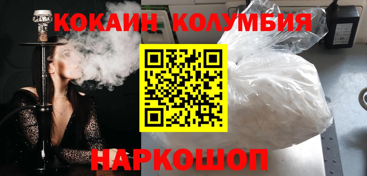 COCAIN  Кокаин 98%  Ишимбай  что такое   Cocaine FishScale  Вход с VPN 