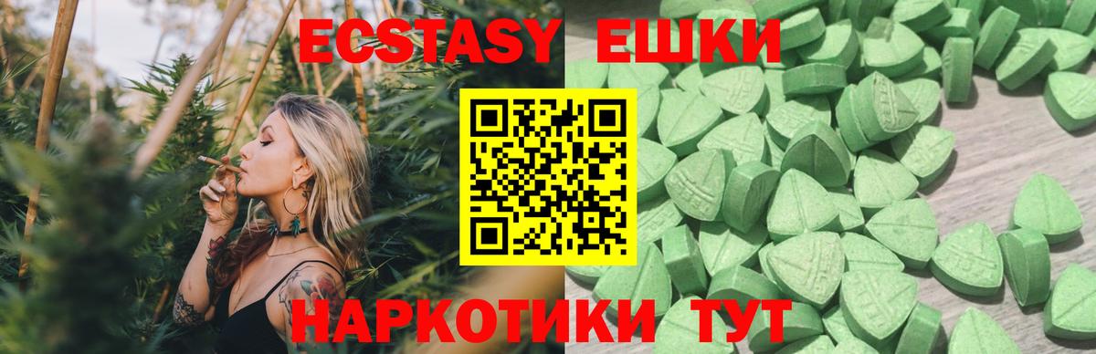 Экстази  Экстази VHQ  Ишимбай  Вход с VPN  Ecstasy 280 MDMA 