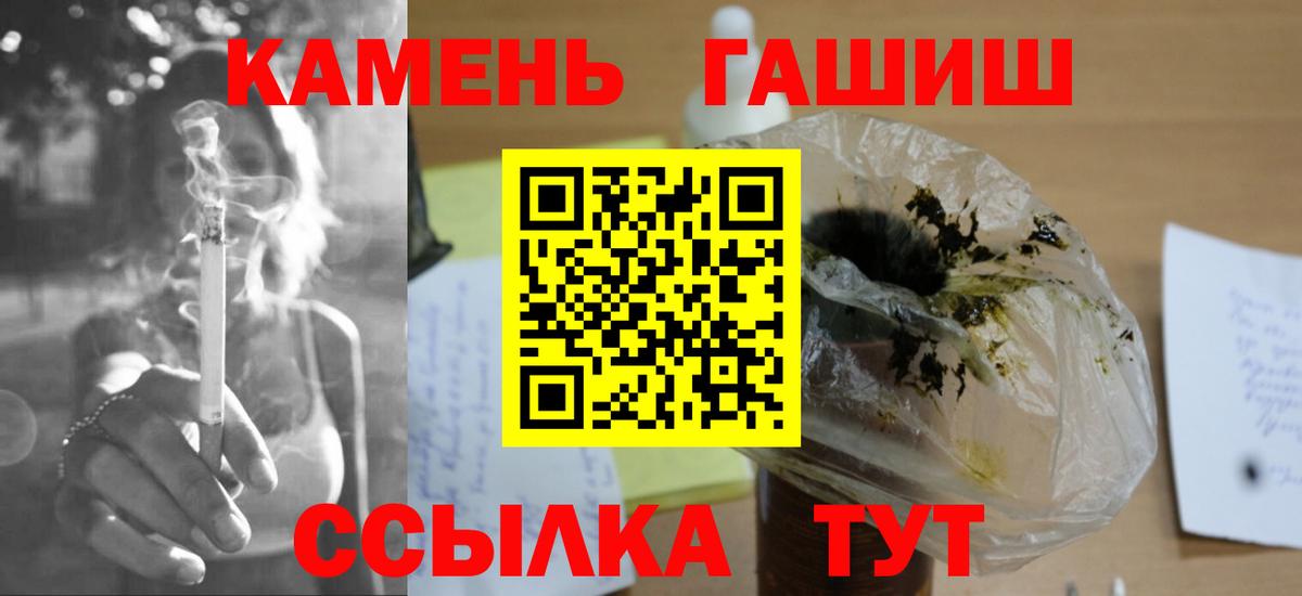 Ишимбай  ГАШ  где купить наркоту  ГАШ Premium  Вход с VPN 