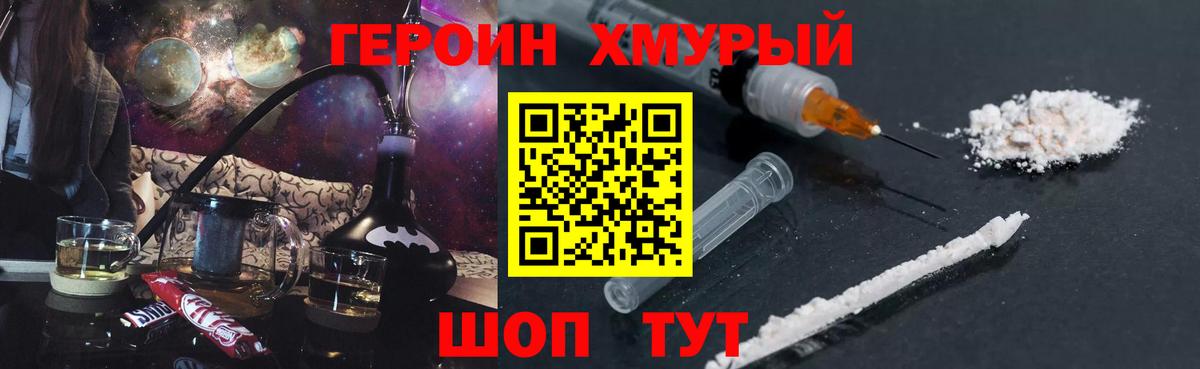 Героин герыч Ишимбай