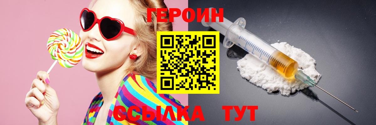 Героин афганец  Вход с VPN  Ишимбай 