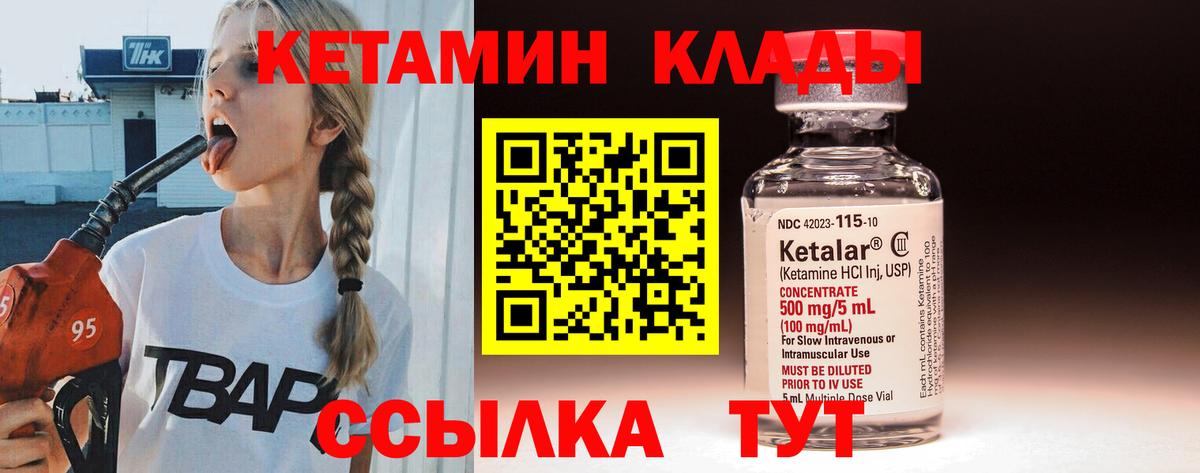 Кетамин VHQ  КЕТАМИН VHQ  Ишимбай  Вход с VPN 