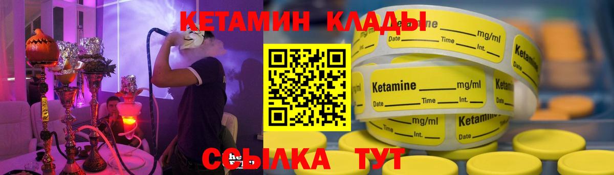 КЕТАМИН VHQ Ишимбай