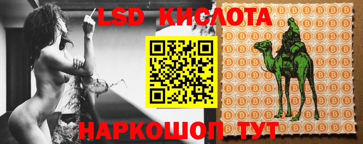 Лсд 25 экстази кислота Ишимбай