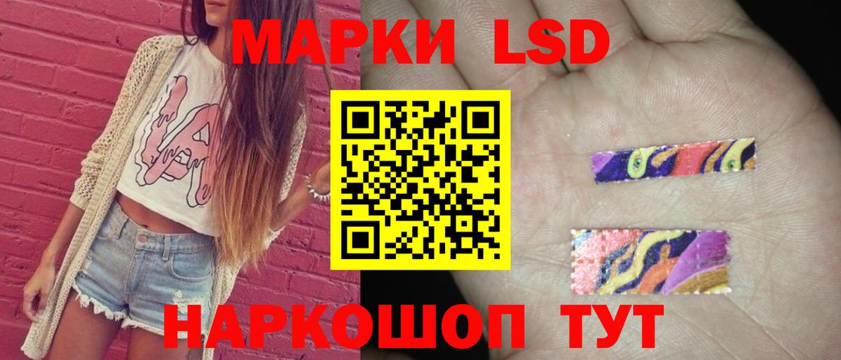 ЛСД экстази кислота  Вход с VPN  Ишимбай 