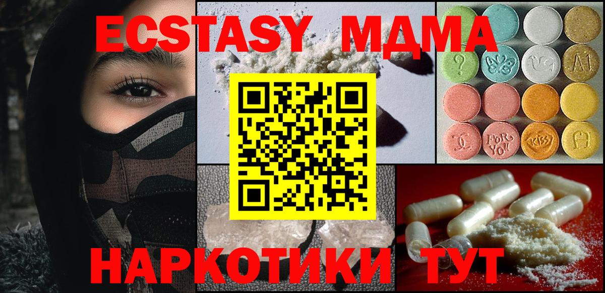 Ишимбай  MDMA кристаллы  МДМА молли  МДМА  Вход с VPN 