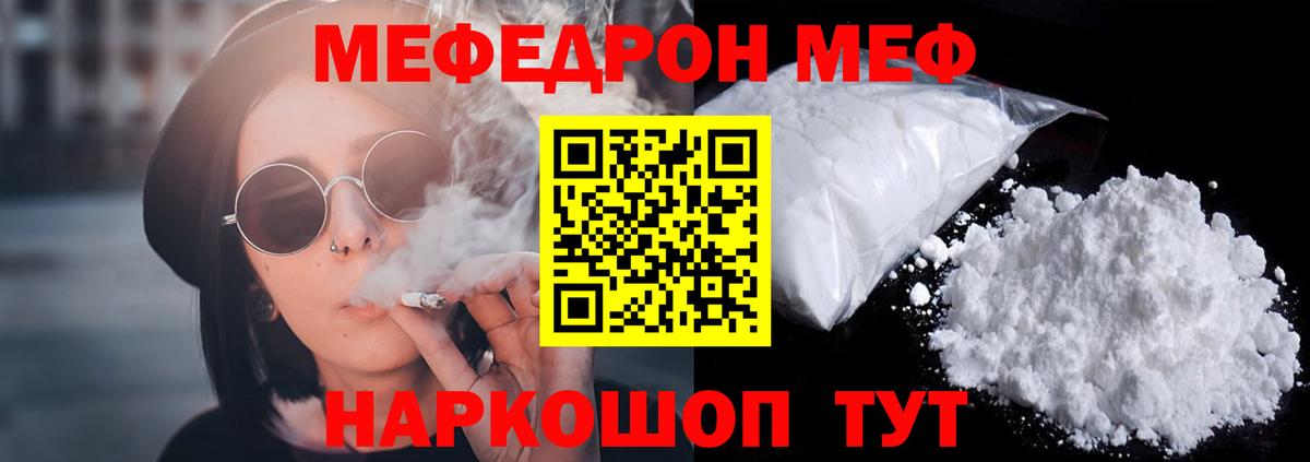МЕФ  ОМГ ОМГ ссылки  МЯУ-МЯУ  Ишимбай  Меф мяу мяу  Вход с VPN 