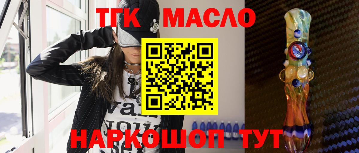 Ишимбай  продажа наркотиков  Вход с VPN  ТГК вейп с тгк  ТГК Wax 