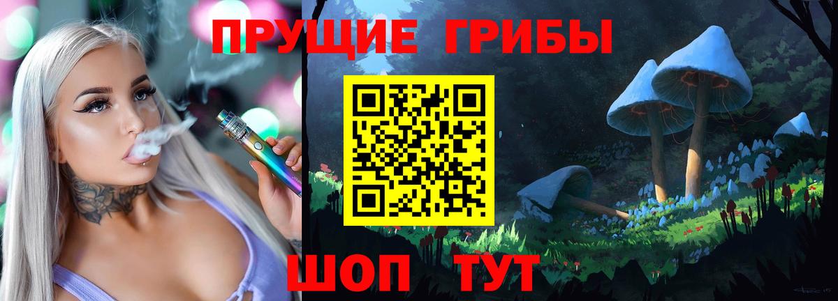 Псилоцибиновые грибы ЛСД Ишимбай